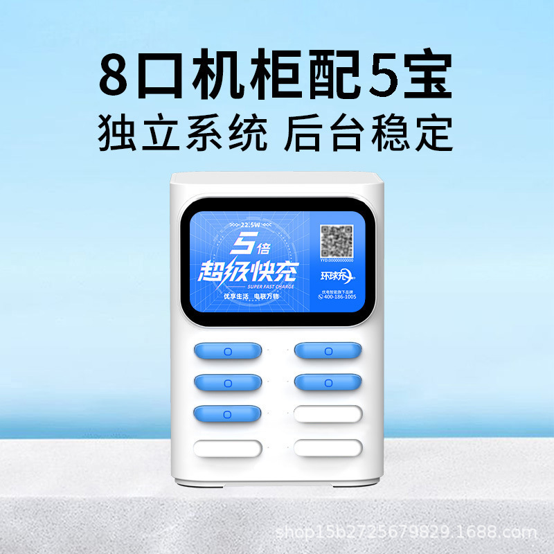 共有パワーバンク携帯電話スキャンコードレンタルデポジットフリーチャージングキャビネットソリューション共有充電器メーカー直接供給|undefined