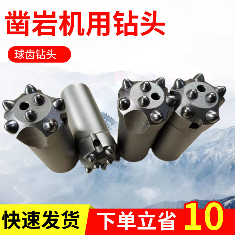 现货供应凿岩机钎头金矿铁矿用38mm风钻头钻头煤矿用球齿钻头