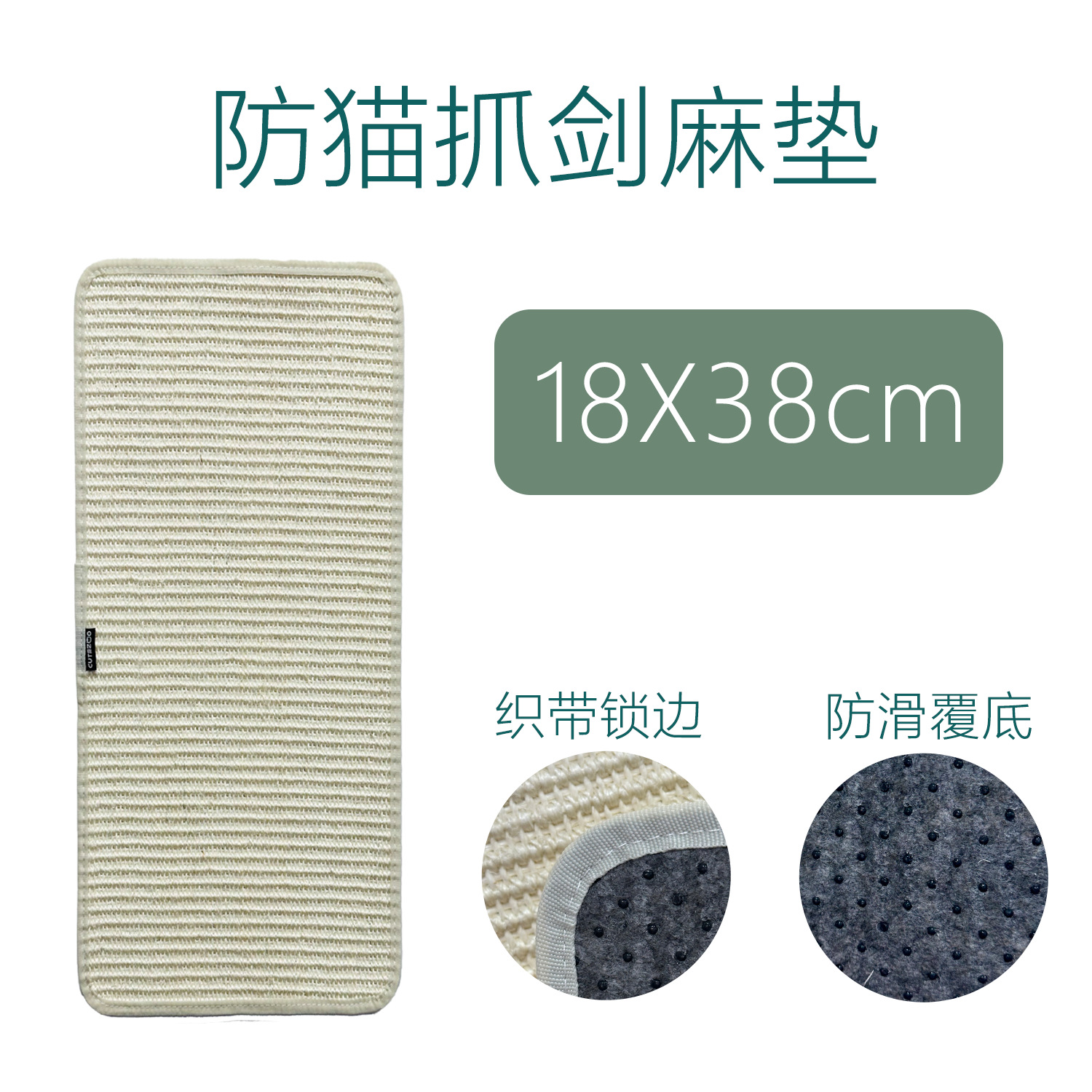 JM1838W 화이트 사이잘 18*38cm