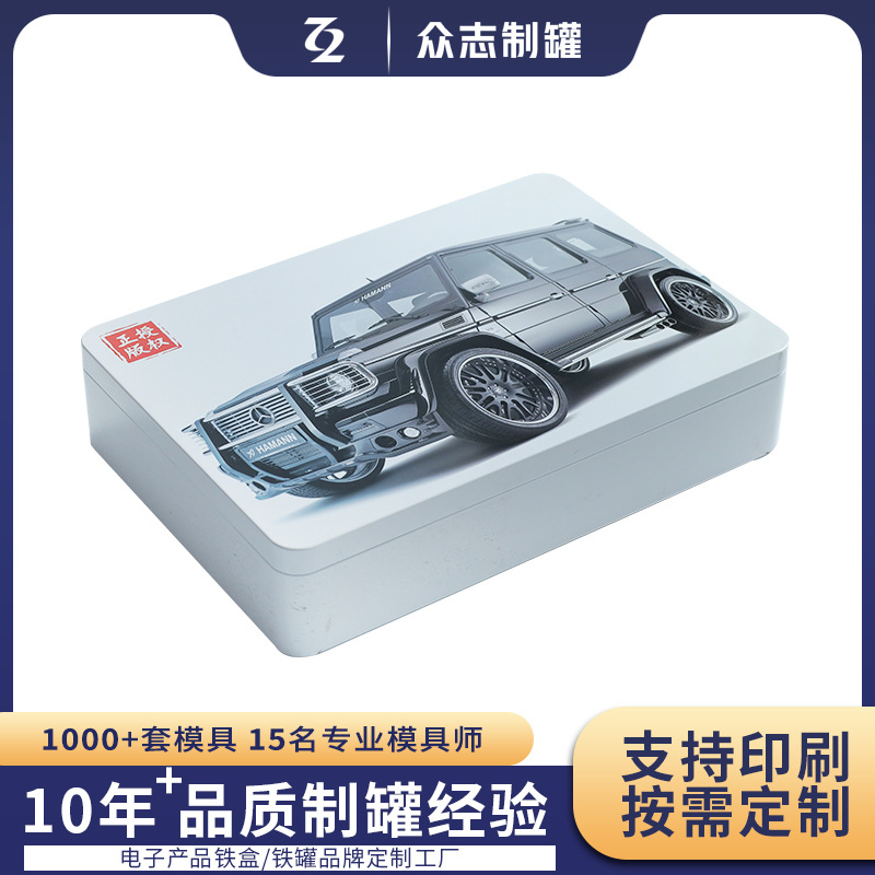 长方形开窗铁盒 磨砂质感马口铁小方盒u盘电子产品收纳铁盒