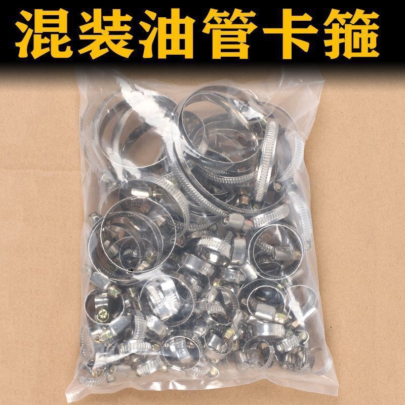 德式喉箍箍水管煤气管洗衣机卡箍管卡