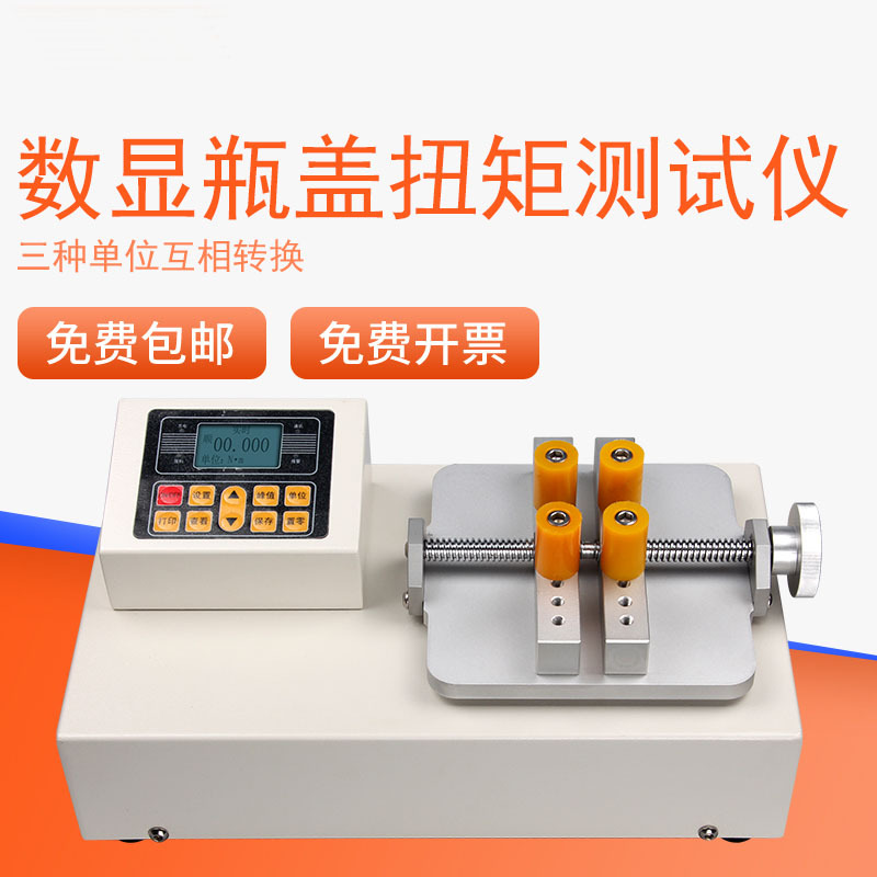 HEMUELE禾木跨境电商瓶盖扭矩测试仪HPG水酒饮料盖拧紧力检测工具