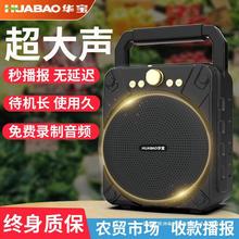 华宝菜市场收款音响店铺专用提示语音收钱播报器小音响蓝牙音箱