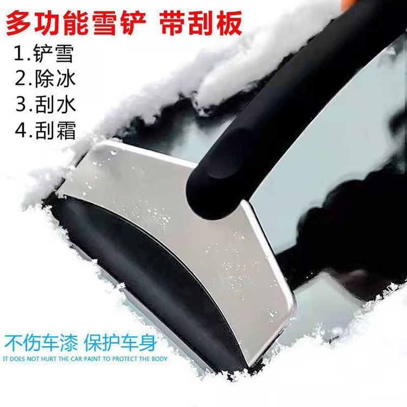 不锈钢除雪铲车用玻璃刮雪铲除冰除雪铲雪铲霜工具除冰铲除霜刮霜|undefined