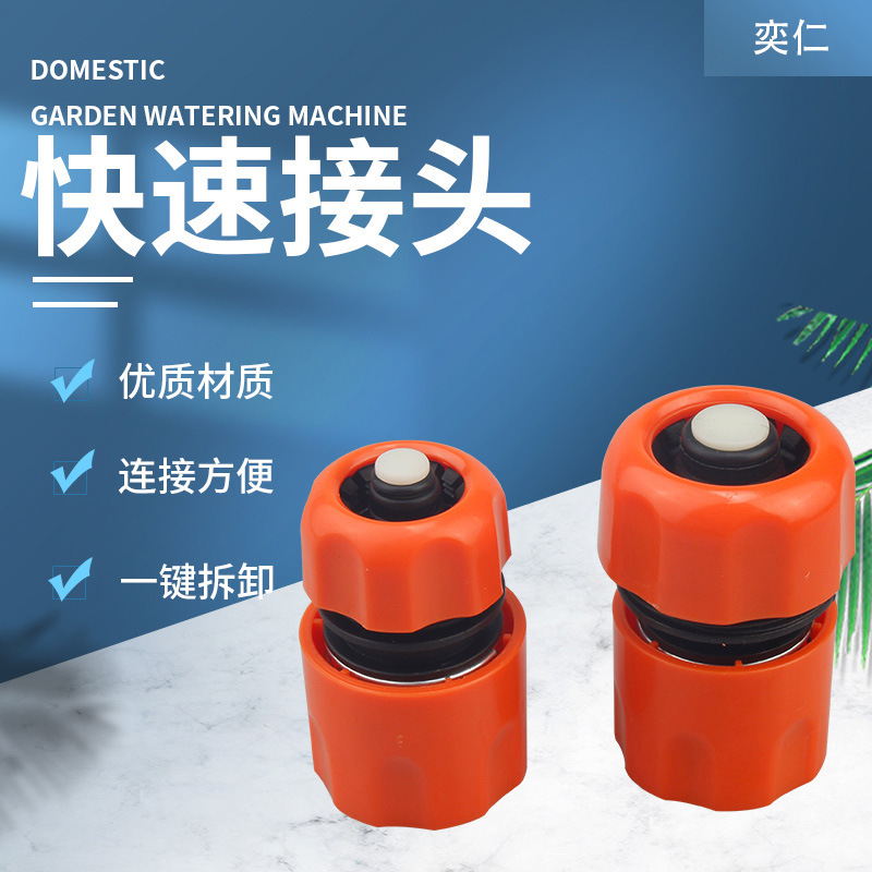 水管快速接头 洗车水枪快接多用转接口对接器 洗衣机水龙头接头