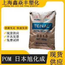 POM 7520 日本旭化成适合于薄壁，长流动距离的注塑 用途：打火机