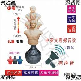 器材室内人形新款训练假人沙包立式儿童馆沙袋硅胶拳击成人麦太保
