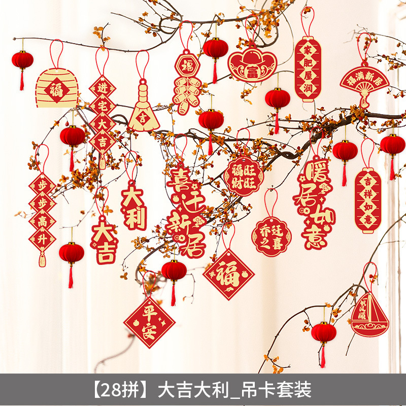 乔迁之喜装饰发财树上小灯笼挂件新居绿植布置用品搬家入宅仪式感|undefined