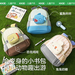KK树幼儿园书包超轻儿童背包男孩女童小学生入学外出双肩包一年级