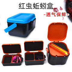 Breathable Live Bait Box Worm Box Bait Box Thickened Multi-purpose Bloodworm and Worm Box Fishing Gear Accessory