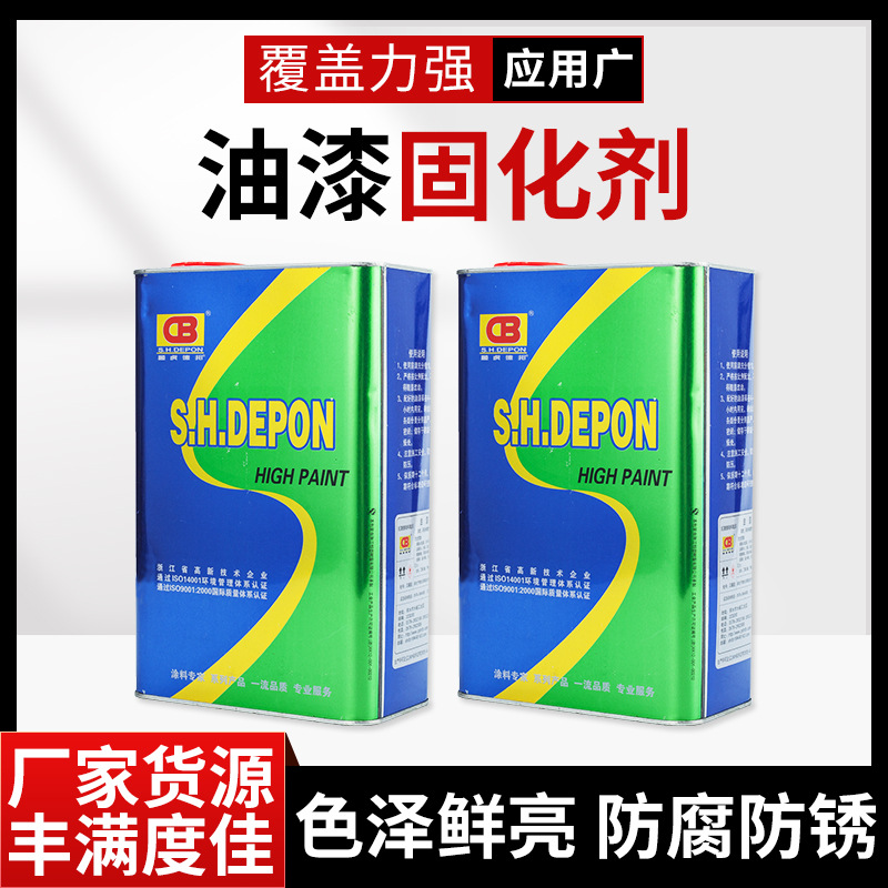 定 制丙烯酸固化剂 高硬度双组份漆硬化剂油漆通用固化剂MDI