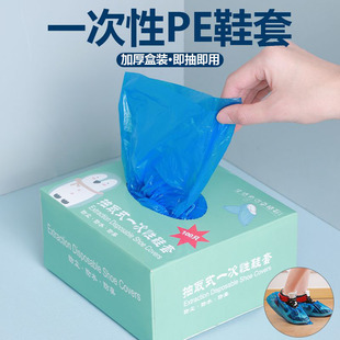 Disposable Durable Shoe Covers for Home Indoor Thickened Non-Woven Fabric Waterproof Anti-Slip Dust Wear-Resistant Removable Factory Direct Sale