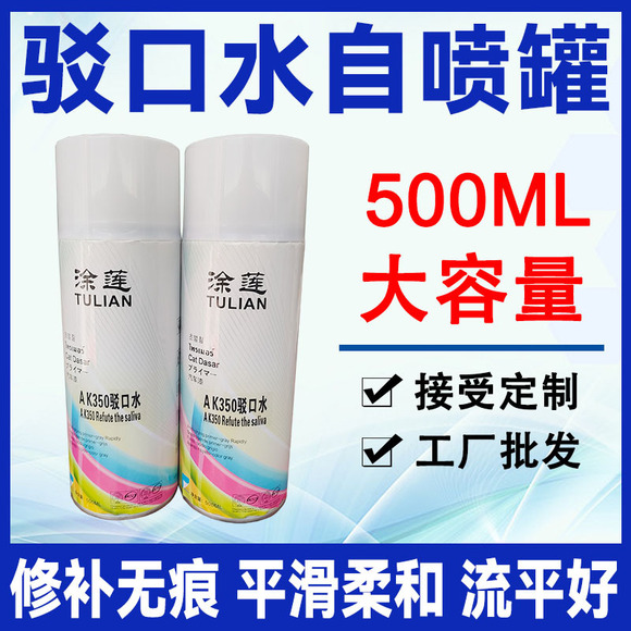 Tulian Multifunctional Cleaner Car Quick Repair Painted Surface Decontamination and Degreasing Agent Hand Spray Paint Manufacturer Wholesale
