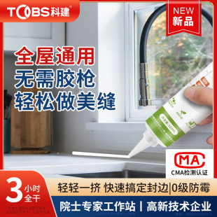 Plastic-steel mud waterproof mildew-proof beauty joint agent ceramic tile floor tile stove toilet special repair paste toilet caulking agent