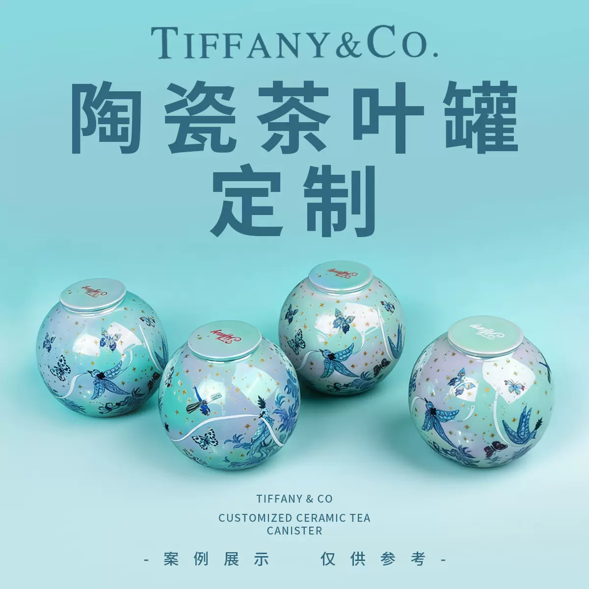 大牌定制陶瓷茶叶罐炫彩手作企业商务赠品办公装饰摆件收纳罐礼品