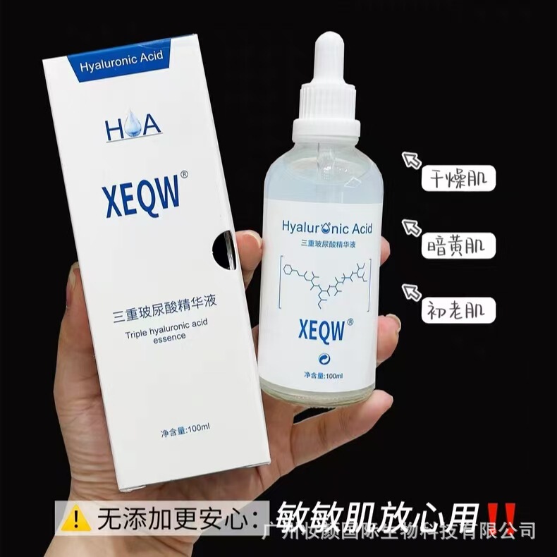XEQW トリプル ヒアルロン酸 エッセンスは、くすみ、たるみ、たるみの問題を改善し、肌をリフトアップし、保湿し、修復します。|undefined