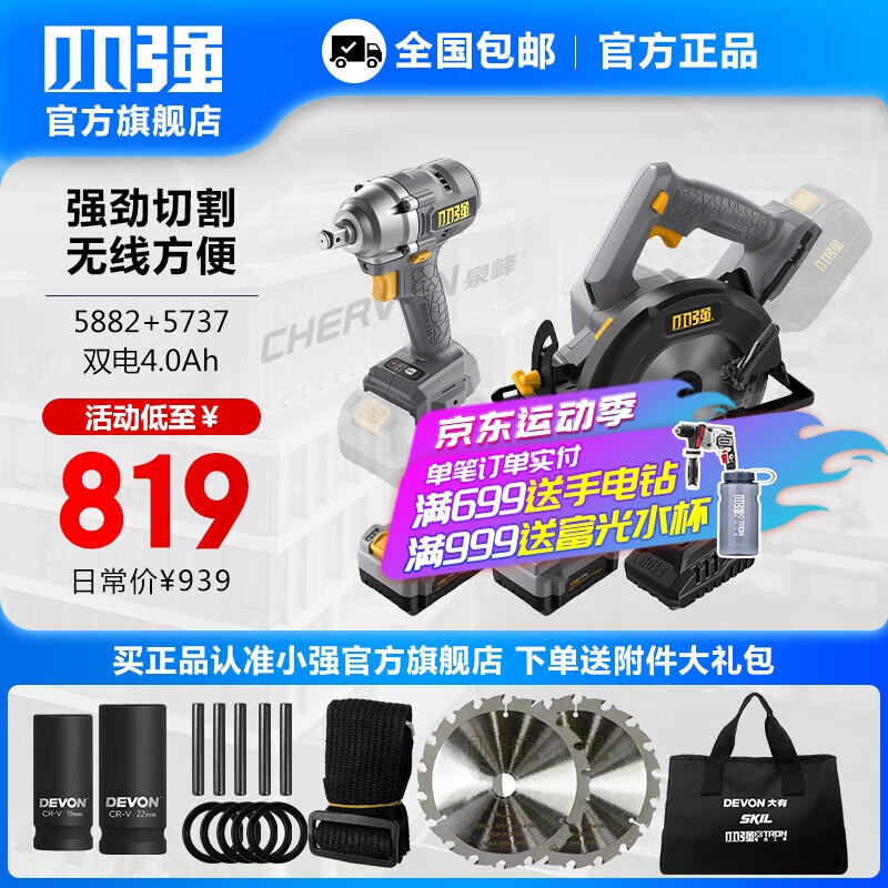 Xiaoqiang 20V sierra circular eléctrica de litio sierra de mano batería de litio recargable sierra de carpintería sierra de mano carga máquina cortadora eléctrica