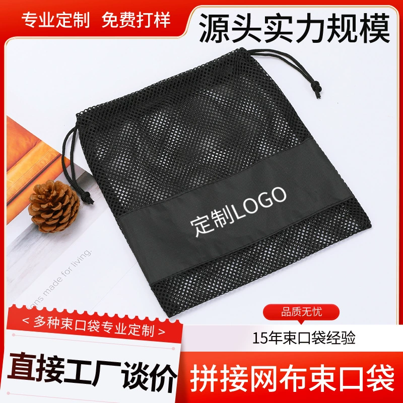 Сумка-сетка на шнурке, сетчатая сумка из полиэстера, производитель сетчатых сумок, сетчатая сумка для хранения, сумка для хранения спортивных полотенец