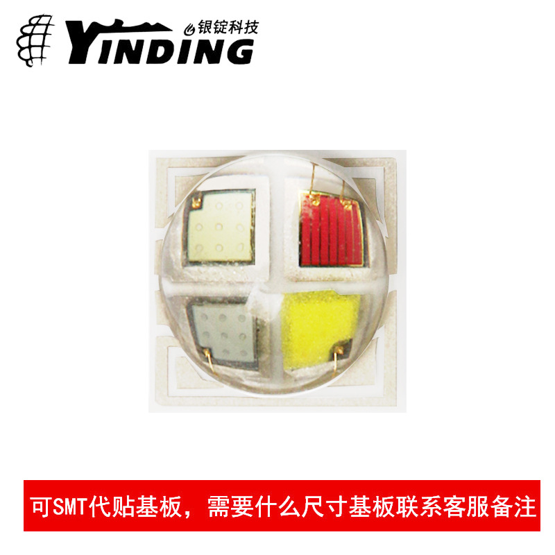 �����Ƽ�3535���� RGBW ��ɫ 4W������̨��LED����ͶӰ�ǵ���