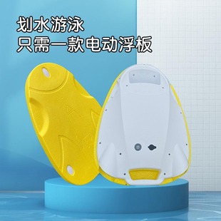 Electric Water-Powered Floating Surfboard, Swimming Propeller, Universal Paddleboard for Adults and Children