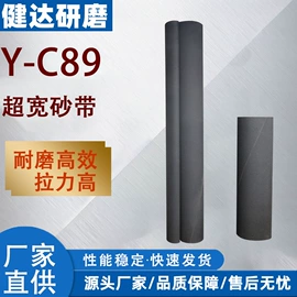砂带;砂纸;砂布