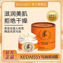 马油霜马油滋润霜秋冬修护干燥滋养润肤牛油果KEDAISSY马油膏代批
