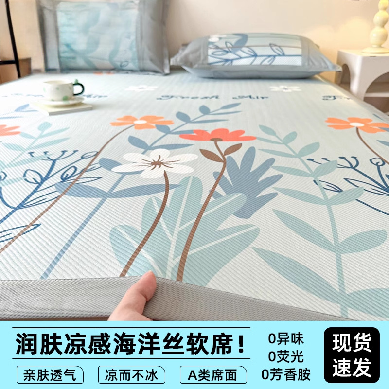 Summer ice silk mat washable machine washable summer soft mat bed sheet 2025 new baby air conditioning bamboo mat