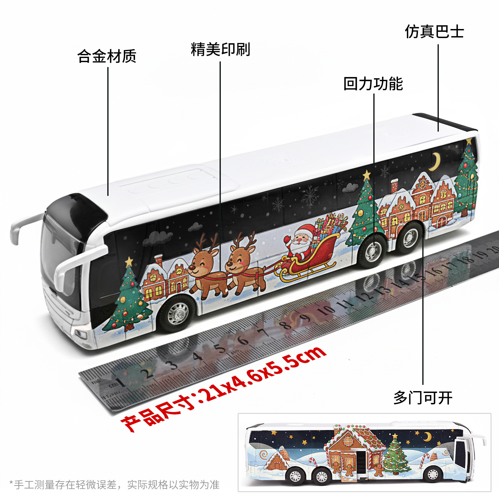 Autobús turístico de pasajeros personalizado de aleación autobús urbano de retorno de sonido y luz más puertas abiertas juguetes para niños ventas transfronterizas calientes image 2