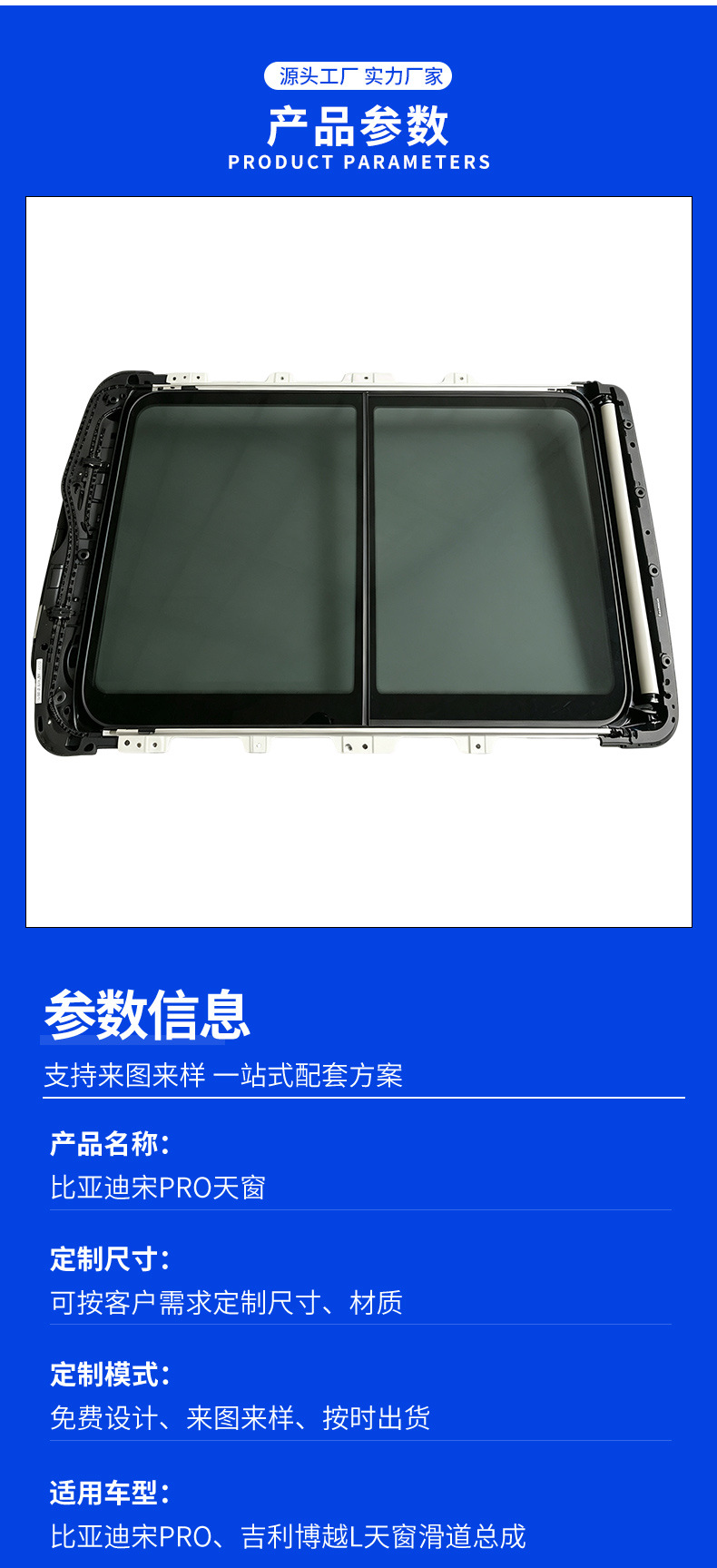 Geely Boyue L sunroof assembly, brand new original BYD Song PRO sunroof assembly, replacement car sunroof parts