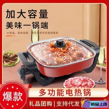 红双喜韩式多功能家用四方锅涮烤电火锅无油烟礼品批发一体电煮锅