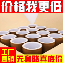 铁氟龙胶带耐高温防静电防粘隔热高温胶布封口机特氟龙高温胶带