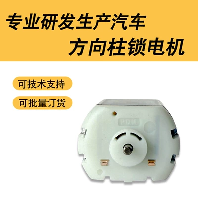 V7, Free Light Steering Column – Car lock
