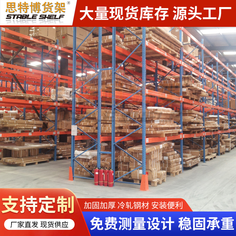 横梁式货架厂家重力式货架横列式贯通式托盘式穿梭车自动立体货架