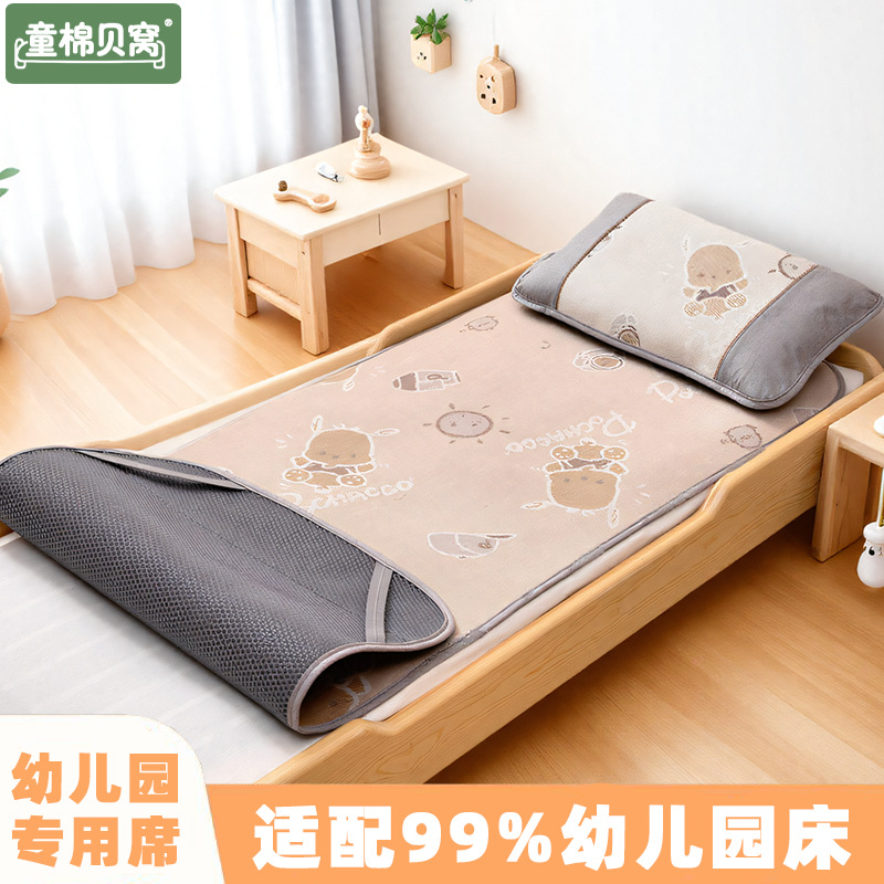 Class a Kindergarten Special Mat Kidsren's Bed Ice Silk Small Mat Nap Summer Baby Summer Nap Care Class