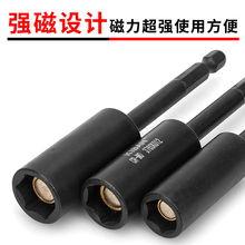 带磁加深套筒弹簧伸缩加长套筒电钻电动扳手外六角套筒头一体深孔