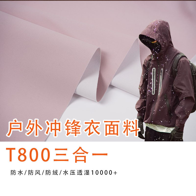 T800 Polyester 3L Fabric Floating Yarn Three-In-One Outdoor Jacket Soft Shell Hard Shell Waterproof Fabric