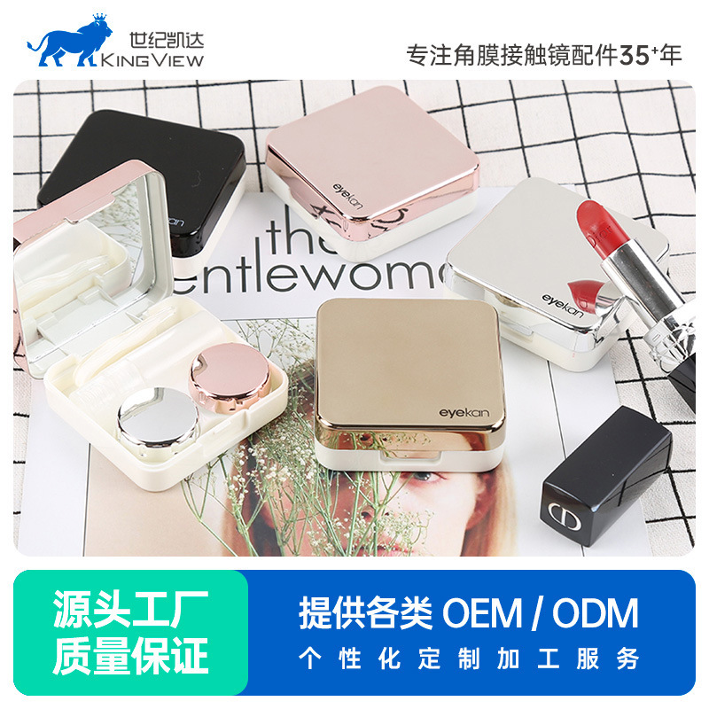 Kaida glasses beautiful pupil box contact lens box simple double box portable storage box K1520