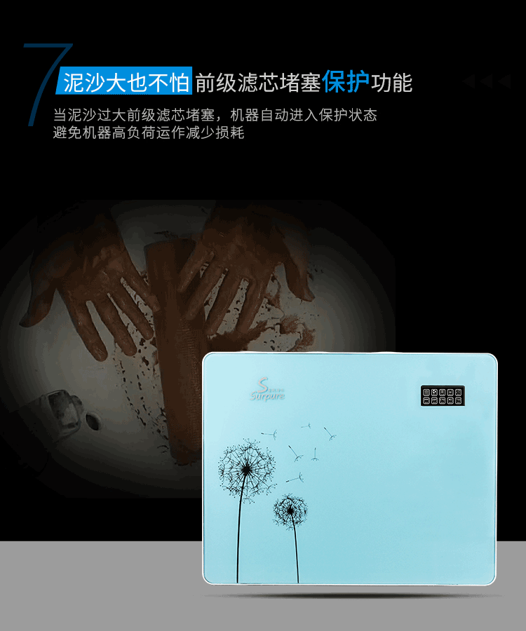赛纯净水机详情页1_09.gif