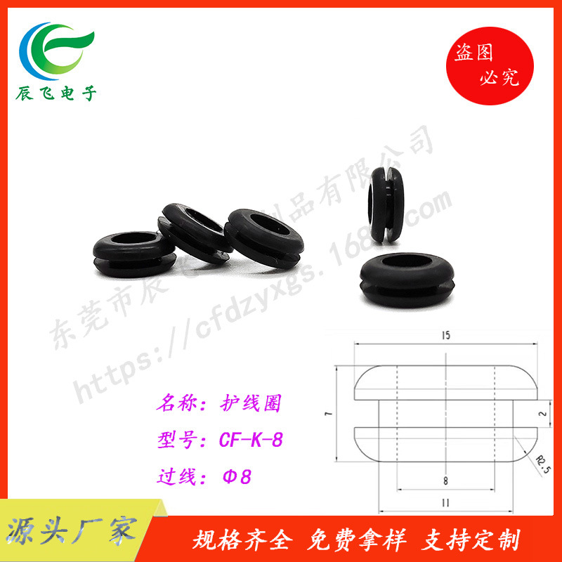现货供应电源橡胶护线圈双面护线圈出线扣护线套O型橡胶圈