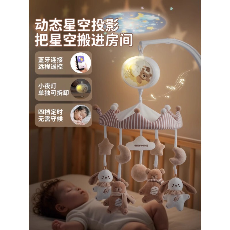 婴儿玩具床铃悬挂式支架音乐摇铃床头宝宝玩具新生儿百天安抚用品|undefined