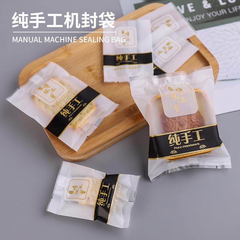 雪花酥包装袋磨砂半透明食品袋牛轧饼干花茶小袋子烘焙月饼饼干袋