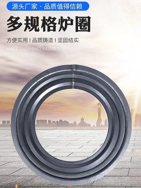 furnace ring furnace ring universal furnace ring thickened stove washer iron ring stove coal ball stove wood stove accessories