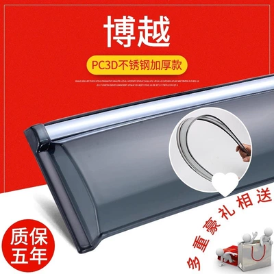 Rain shield: 2021 models, including the X - 16-22-model-boyue-3d-stainless-steel-thickened-version-6-piece-set-comes-with-a-luxurious-gift