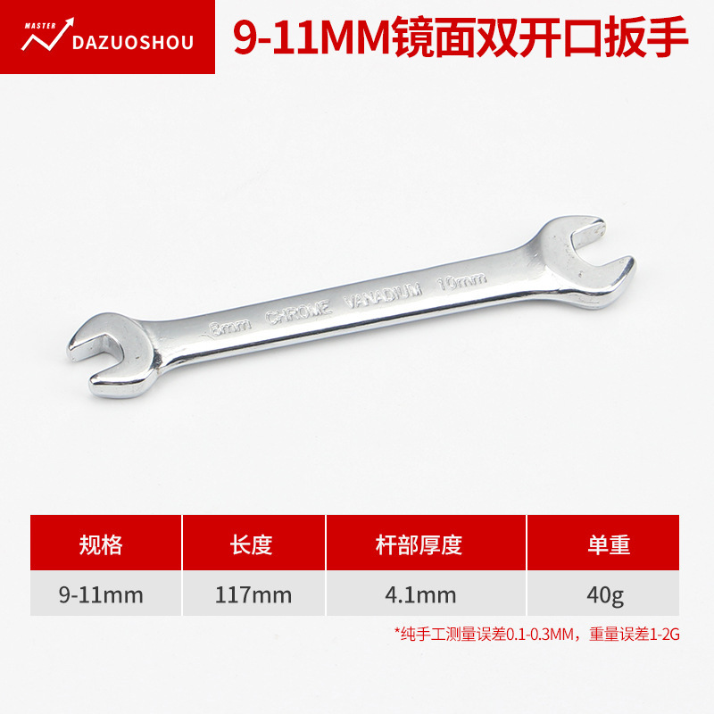 CRV オープンエンドレンチ 高硬度航空用レンチ 6-32mm 鏡面仕上げ両頭レンチ レンチツール|undefined