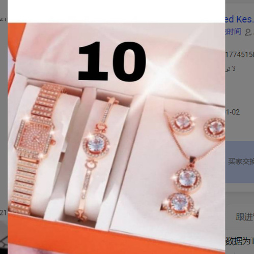 Ladies diamond-encrusted simple steel band quartz watch internet celebrity women's watch set 5pcs/set