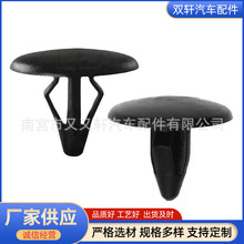 F1CZ-16774-A适用于福特马自达引擎盖保温保持器紧固件推销夹子扣