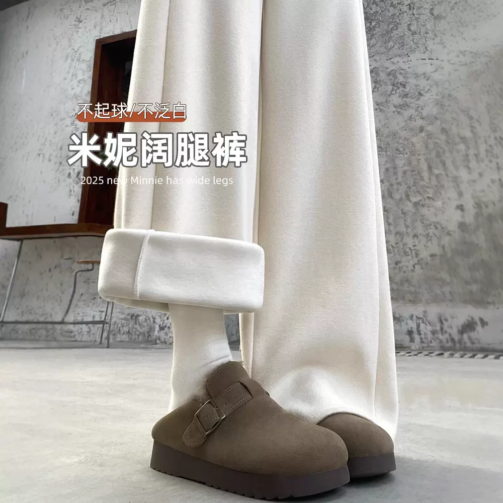 白色米妮女裤2025新款秋冬加绒高腰直筒垂感糯米裤宽松休闲阔腿裤