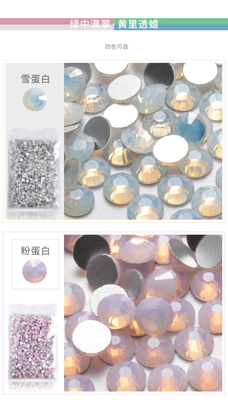 平底圆形国贸A钻 蛋白AB彩玻璃水钻 diy美甲贴钻 服饰手机壳美容详情图7