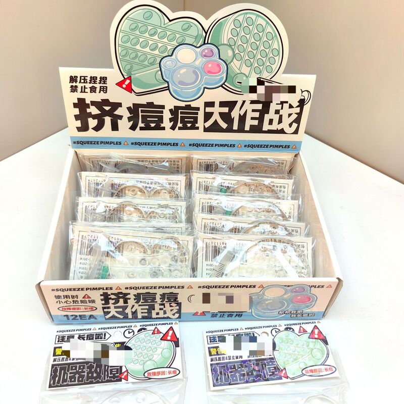 The Ball Has Pimples, Pinch the Same Tpr Bubble-Spitting Transparent Solid Pinch Water Ball Decompression Toy from Xiaohongshu
