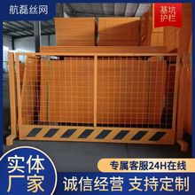 建筑工程隔离安全防护铁丝网工地基坑施工围挡施工临边警示围栏